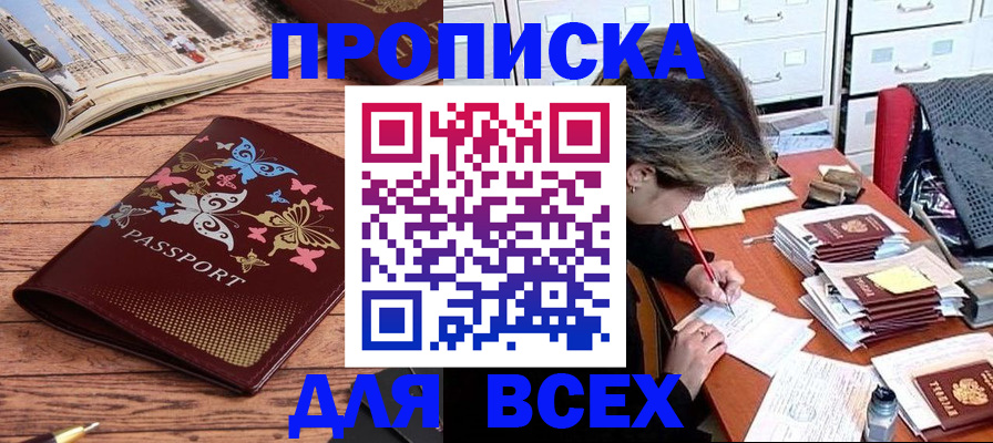 регистрация в Усмани